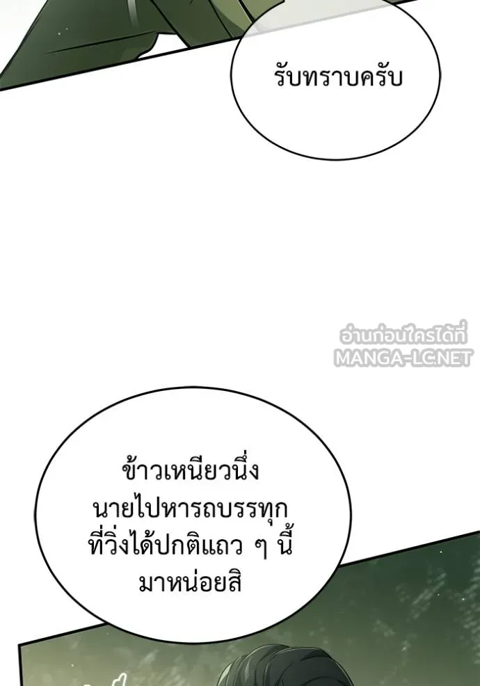 Regressor ตอนที่ 55 22