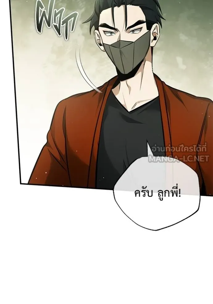 Regressor ตอนที่ 55 23