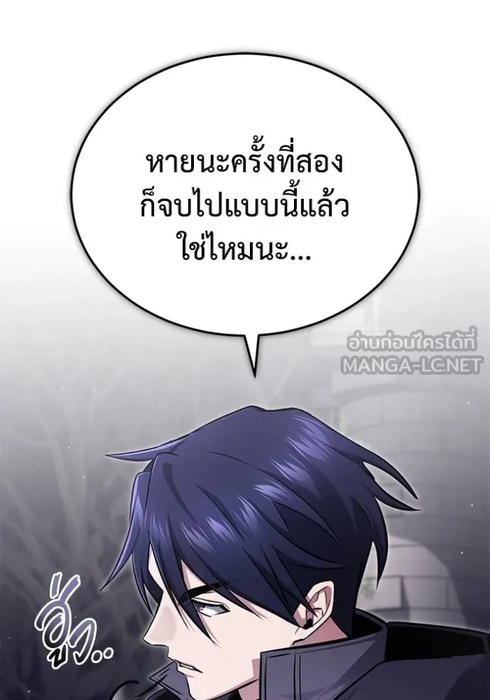 Regressor ตอนที่ 55 24