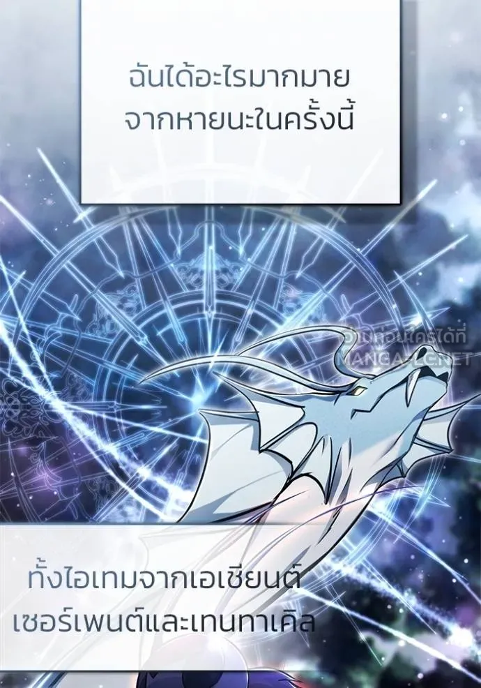 Regressor ตอนที่ 55 26