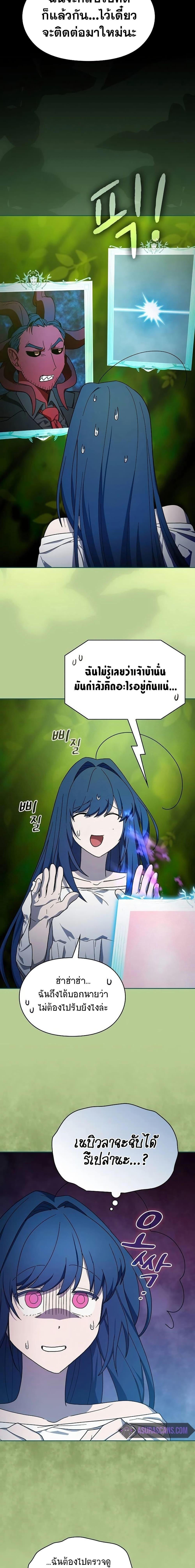 The Nebula ตอนที่ 55 3