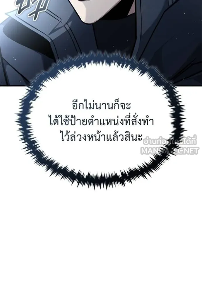 Regressor ตอนที่ 55 30