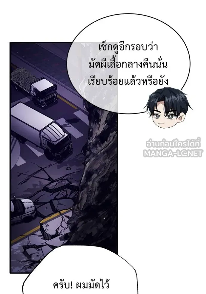 Regressor ตอนที่ 55 31