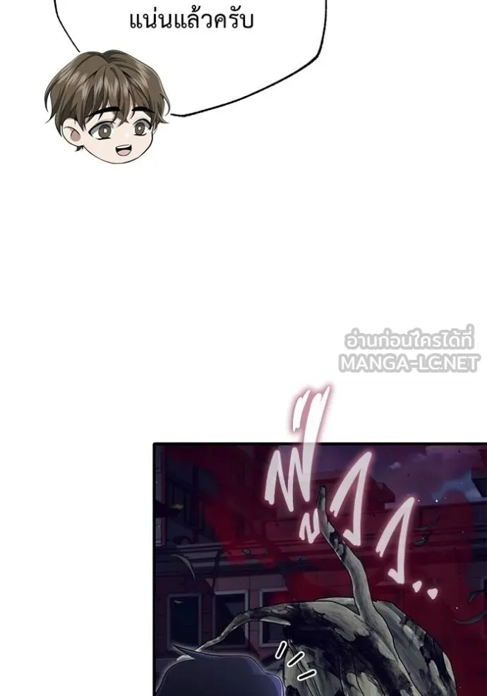 Regressor ตอนที่ 55 32