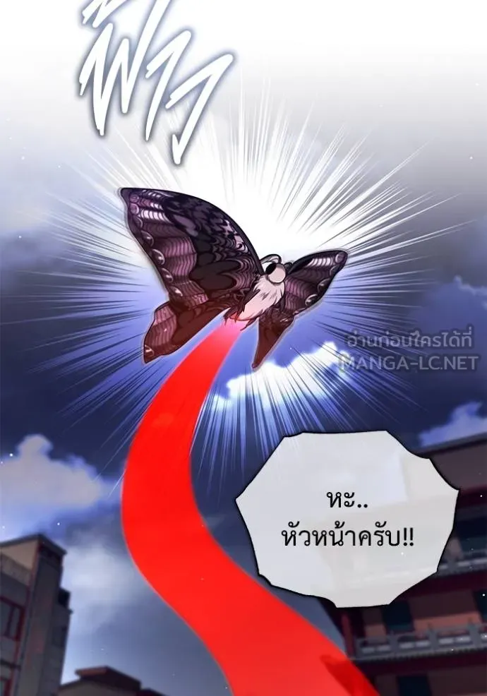 Regressor ตอนที่ 55 35