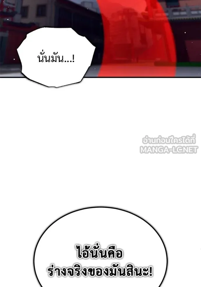 Regressor ตอนที่ 55 36