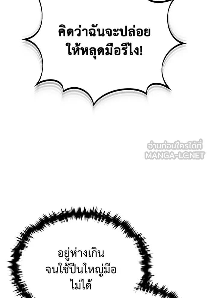 Regressor ตอนที่ 55 43