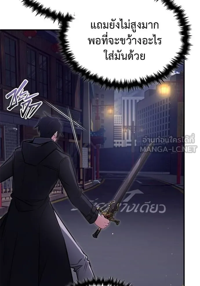 Regressor ตอนที่ 55 44
