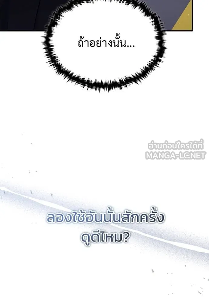 Regressor ตอนที่ 55 45