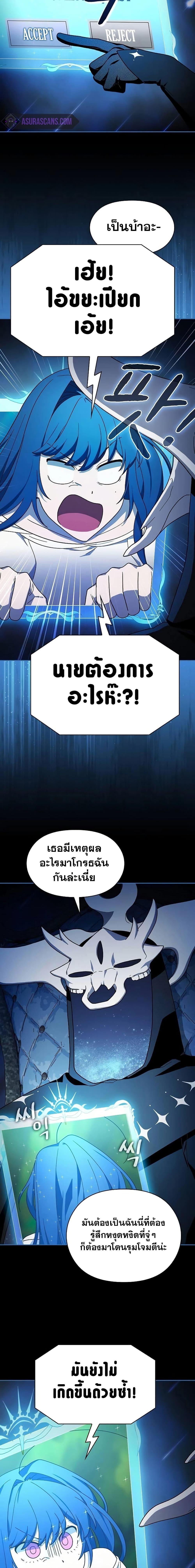 The Nebula ตอนที่ 55 6