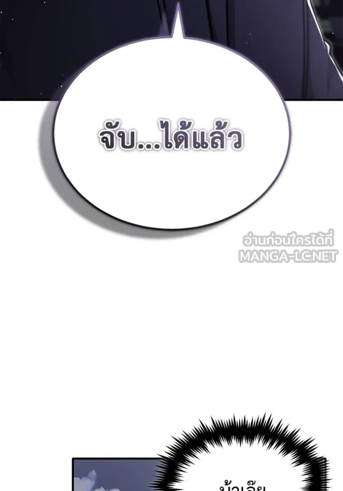 Regressor ตอนที่ 55 64