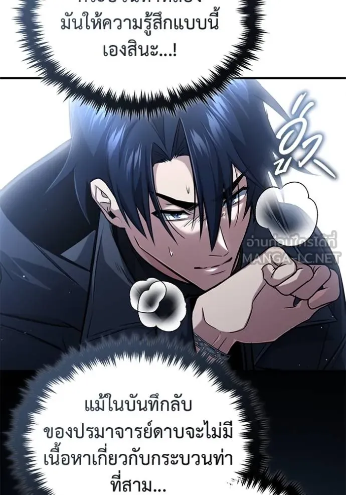 Regressor ตอนที่ 55 67