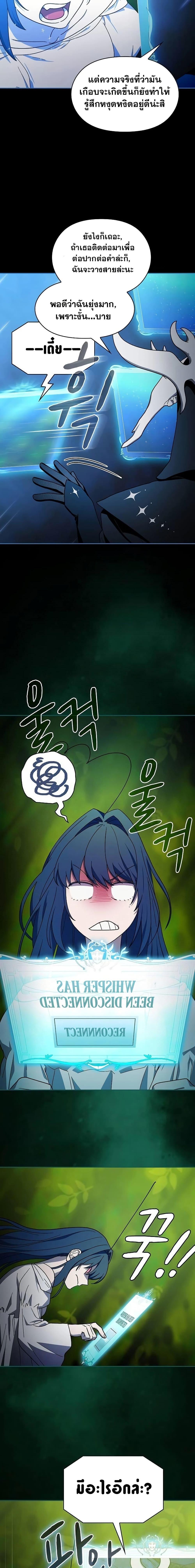 The Nebula ตอนที่ 55 7