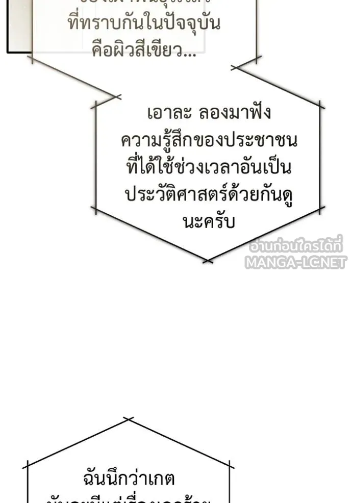 Regressor ตอนที่ 55 71