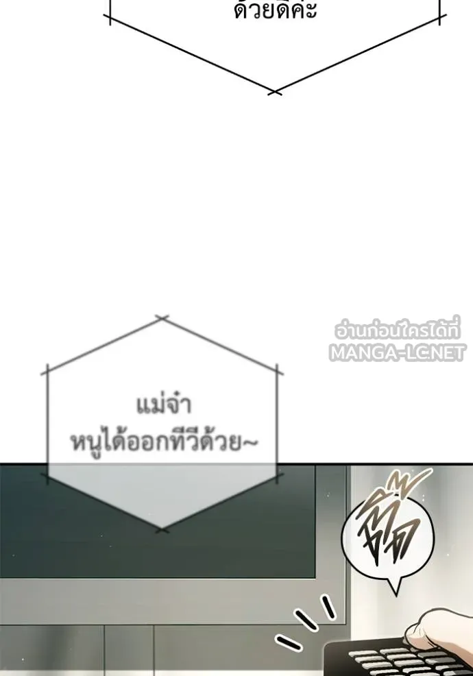 Regressor ตอนที่ 55 73