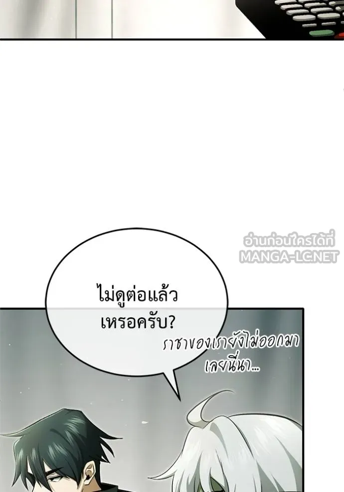 Regressor ตอนที่ 55 74