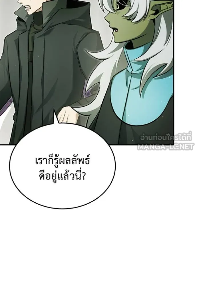 Regressor ตอนที่ 55 75