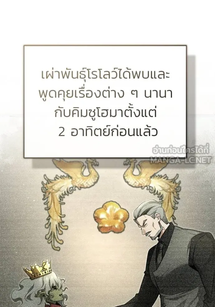 Regressor ตอนที่ 55 76