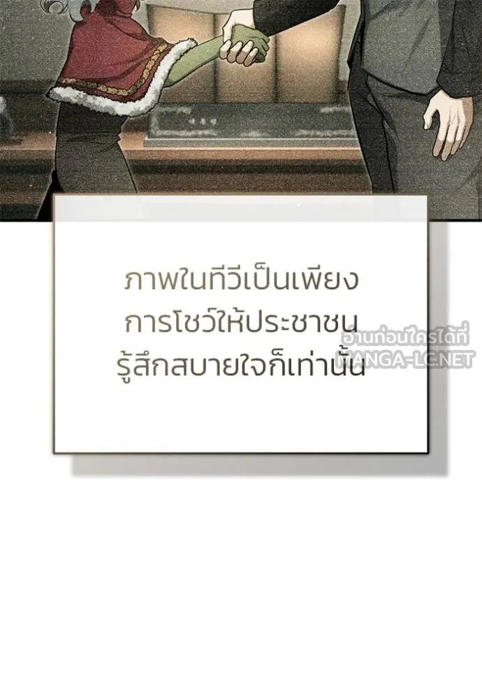 Regressor ตอนที่ 55 77