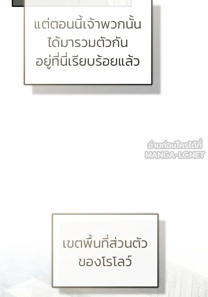 Regressor ตอนที่ 55 79