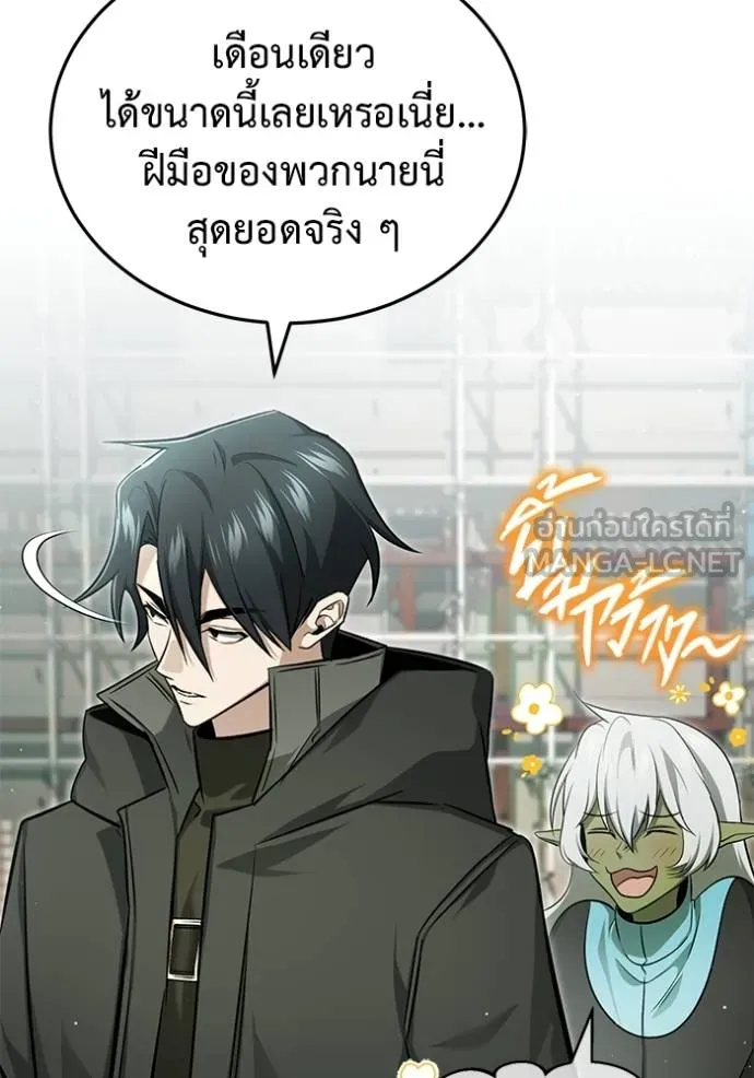 Regressor ตอนที่ 55 82