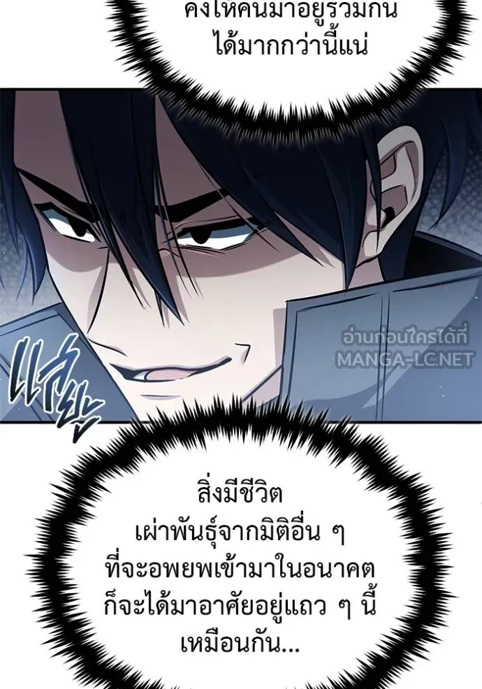 Regressor ตอนที่ 55 84