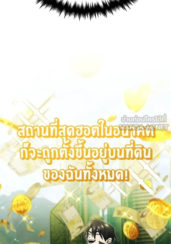 Regressor ตอนที่ 55 85