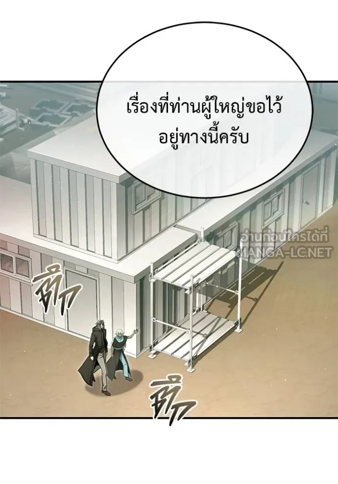 Regressor ตอนที่ 55 87