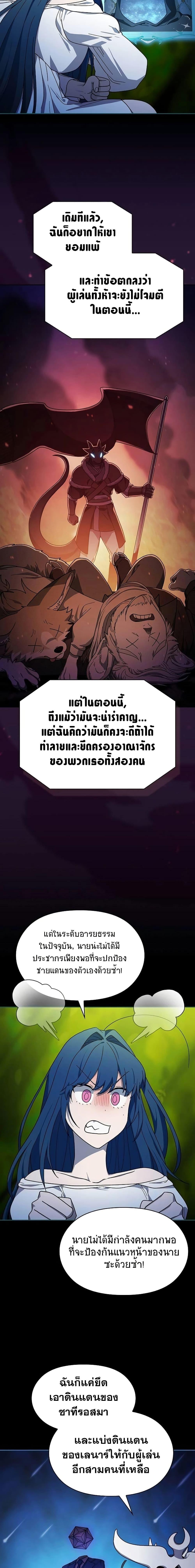 The Nebula ตอนที่ 55 9