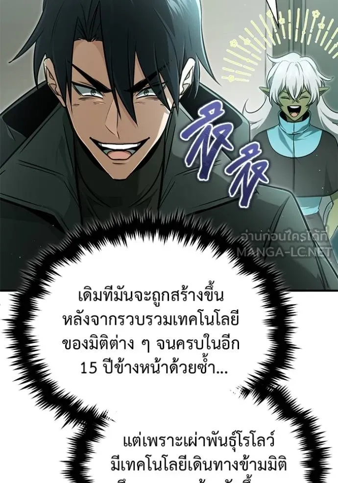 Regressor ตอนที่ 55 91
