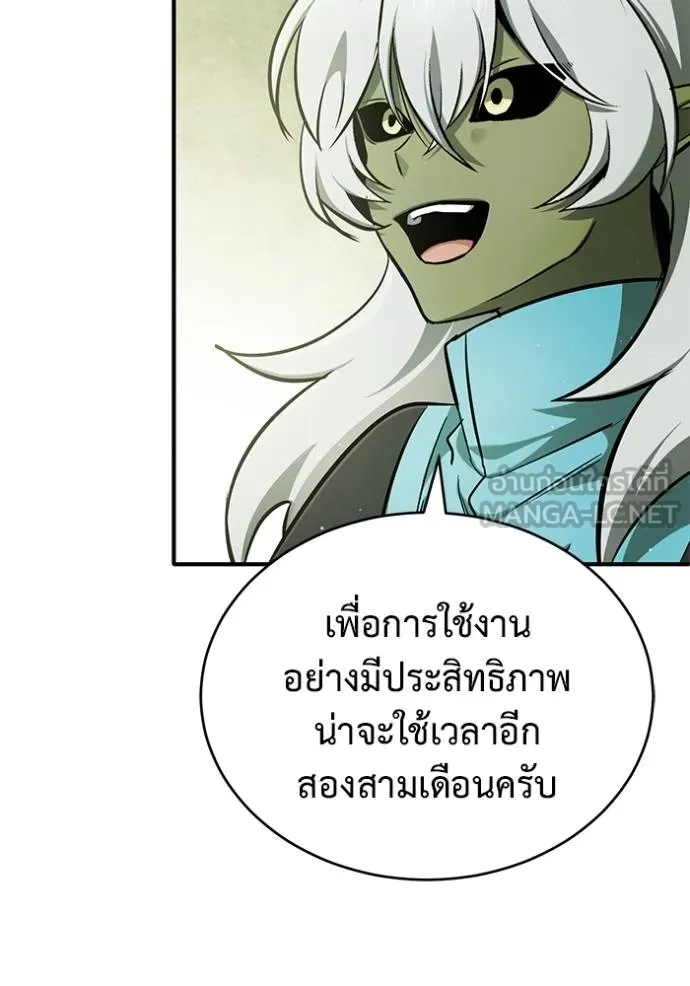 Regressor ตอนที่ 55 93