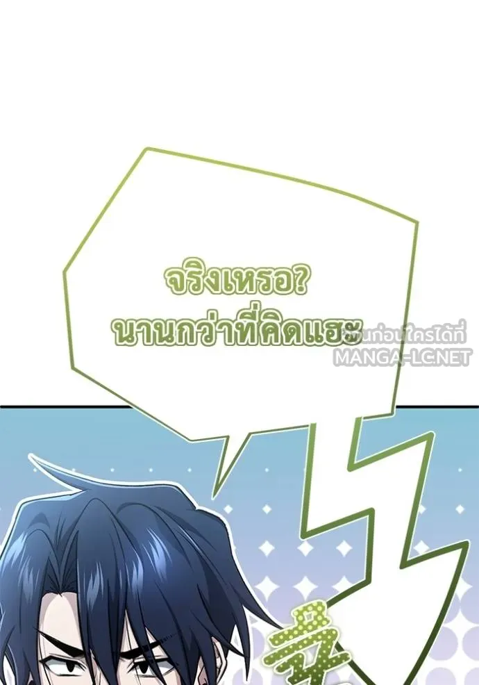 Regressor ตอนที่ 55 94