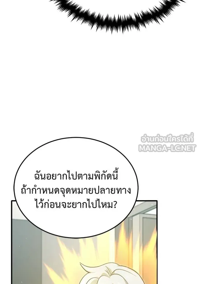 Regressor ตอนที่ 55 96