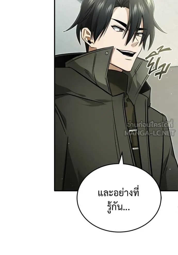 Regressor ตอนที่ 55 99