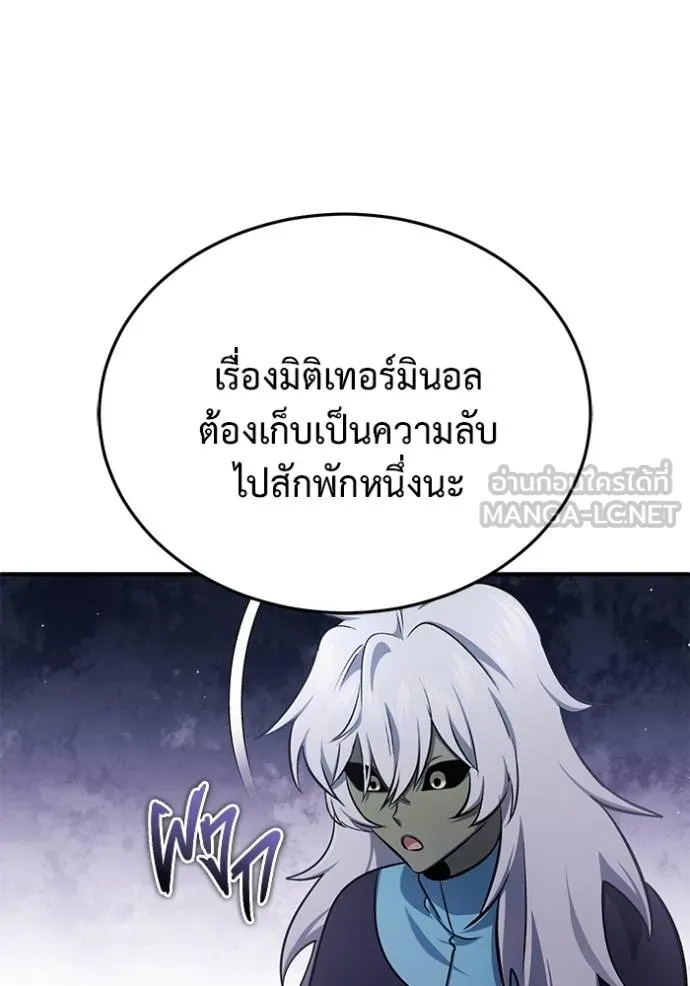 Regressor ตอนที่ 55 100
