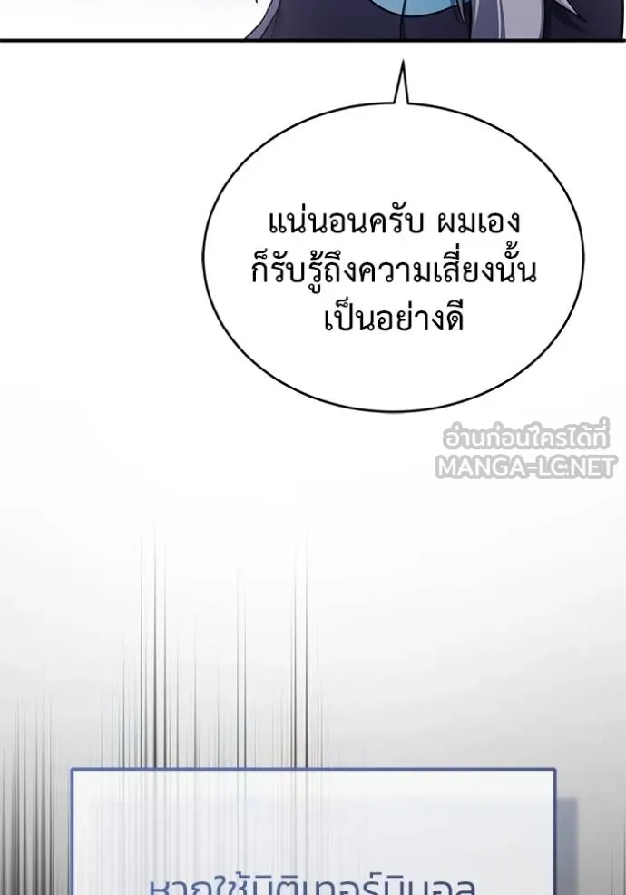 Regressor ตอนที่ 55 101