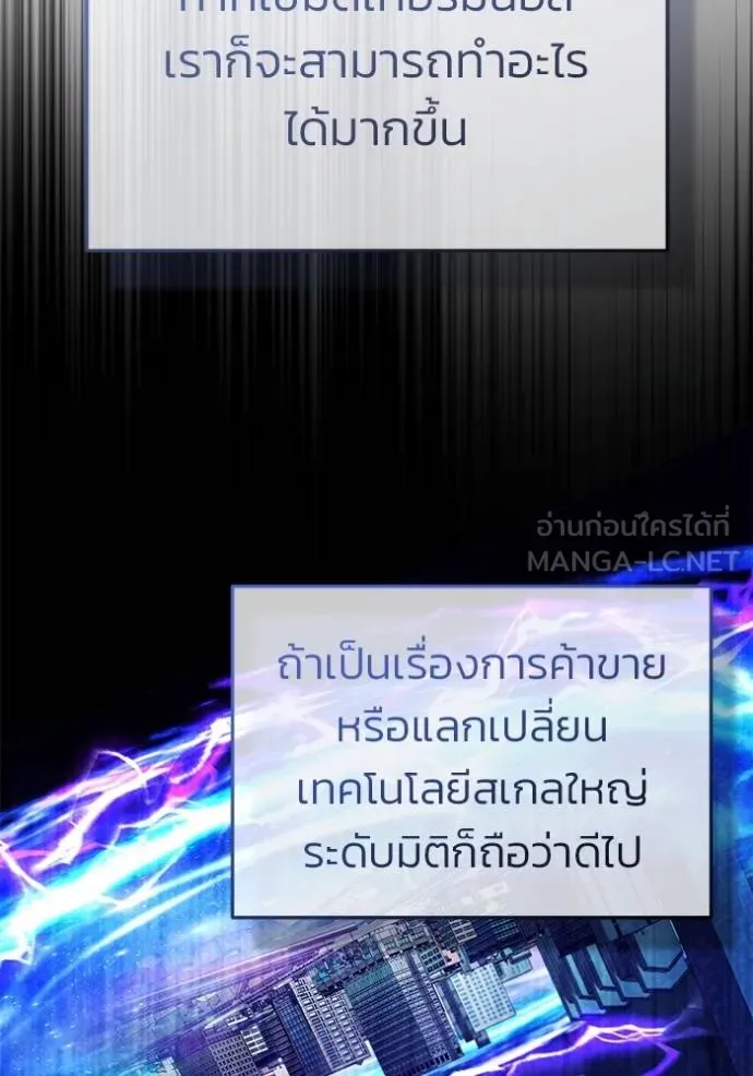 Regressor ตอนที่ 55 102