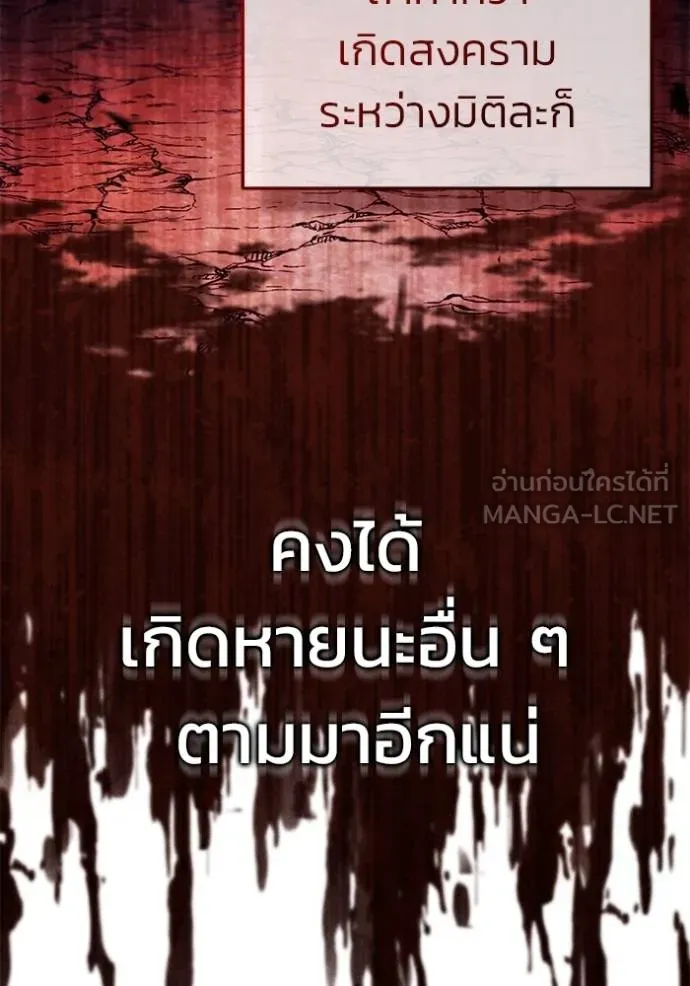 Regressor ตอนที่ 55 104