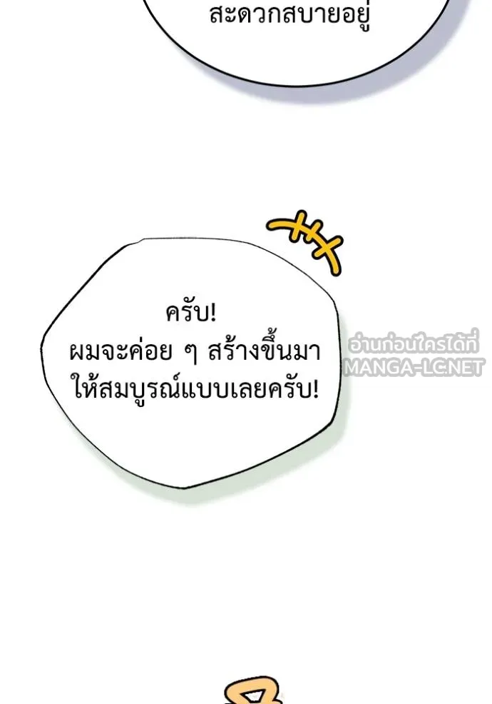 Regressor ตอนที่ 55 107