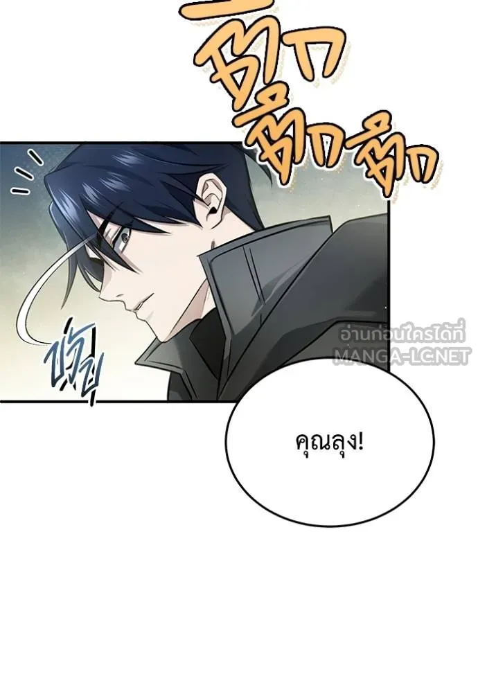 Regressor ตอนที่ 55 108