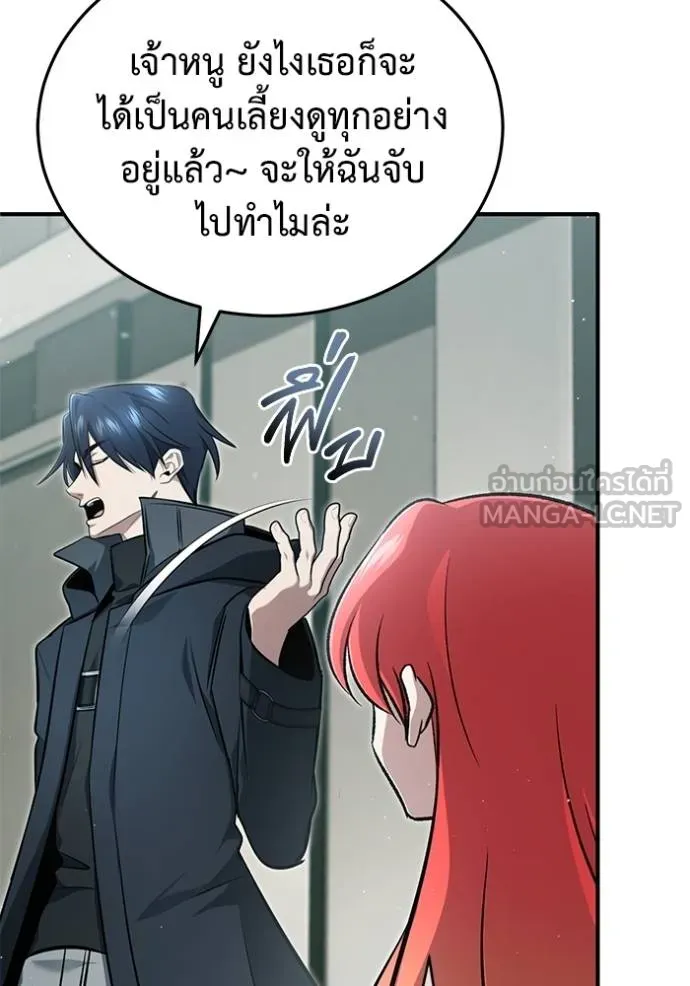 Regressor ตอนที่ 55 113
