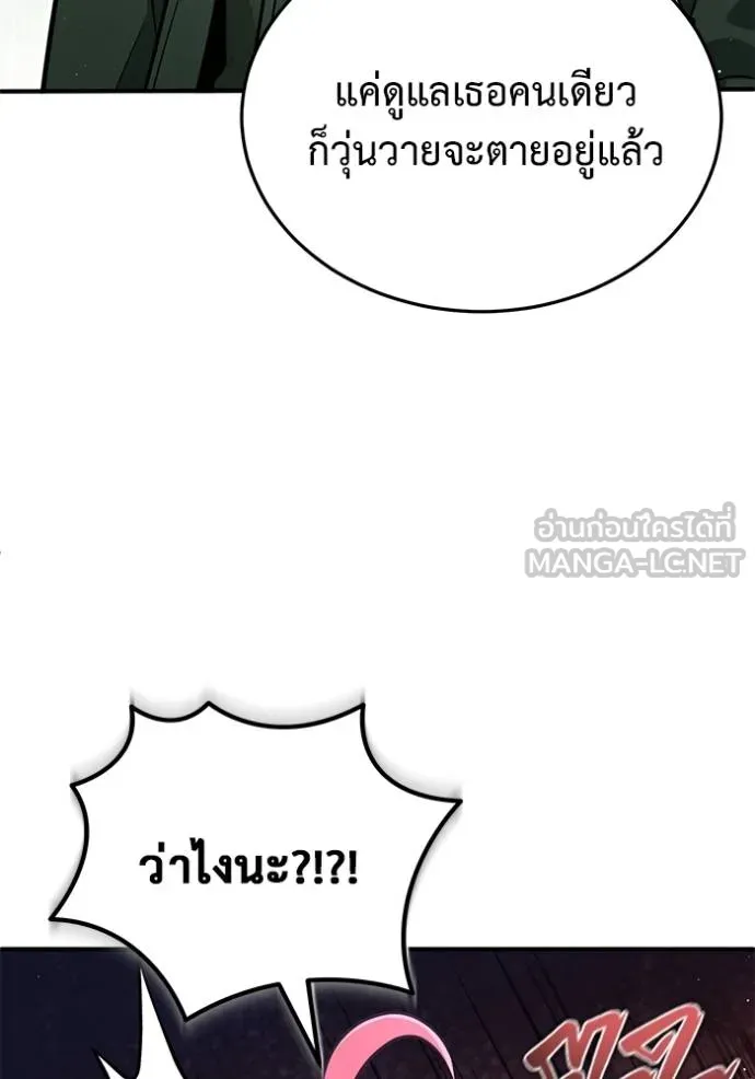 Regressor ตอนที่ 55 116