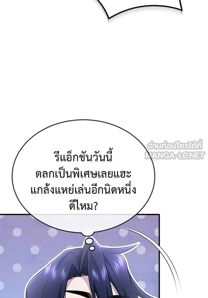 Regressor ตอนที่ 55 118