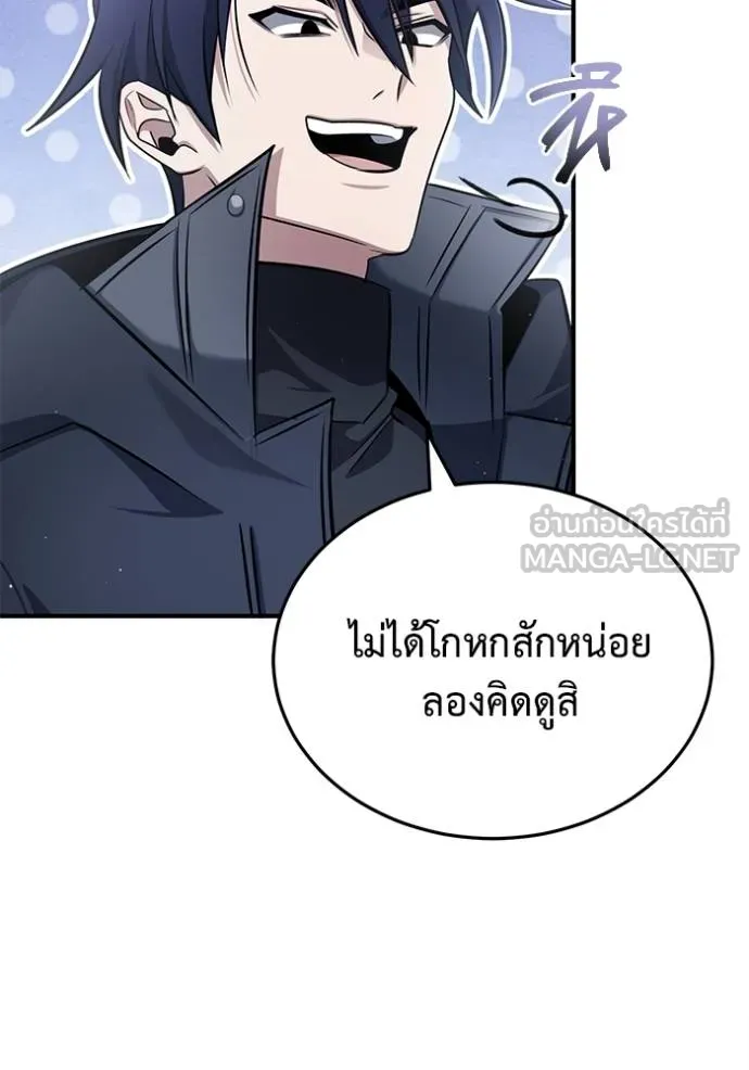 Regressor ตอนที่ 55 119