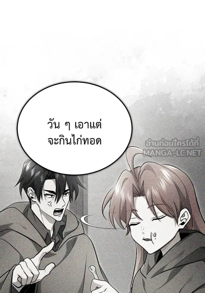 Regressor ตอนที่ 55 120
