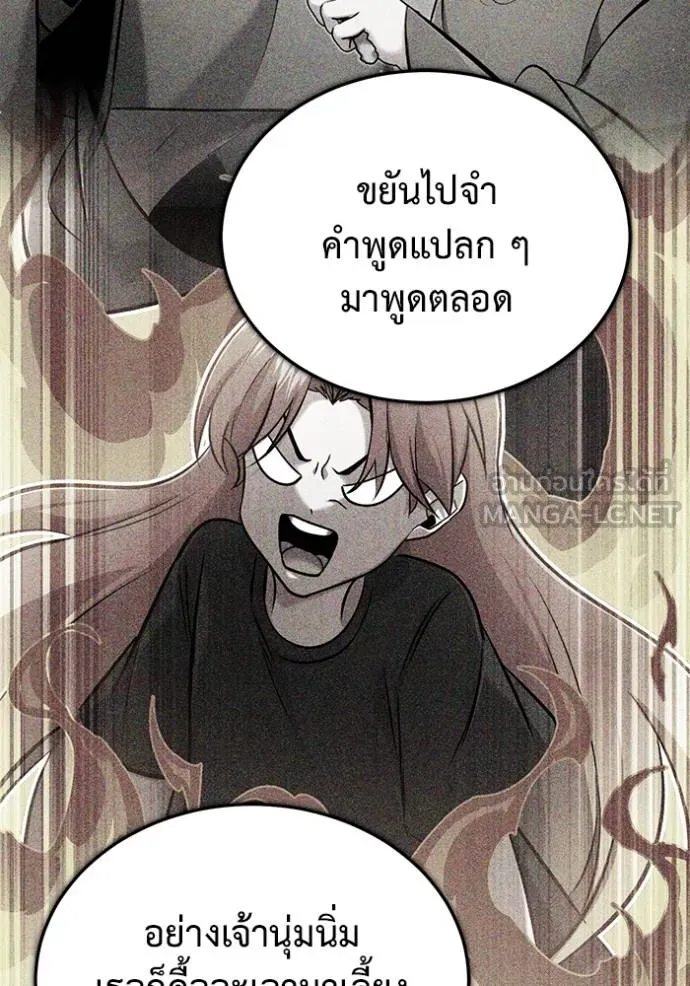 Regressor ตอนที่ 55 121