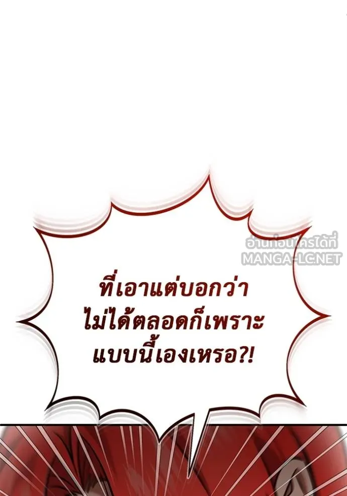Regressor ตอนที่ 55 123