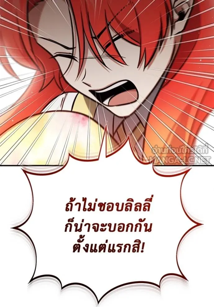 Regressor ตอนที่ 55 124