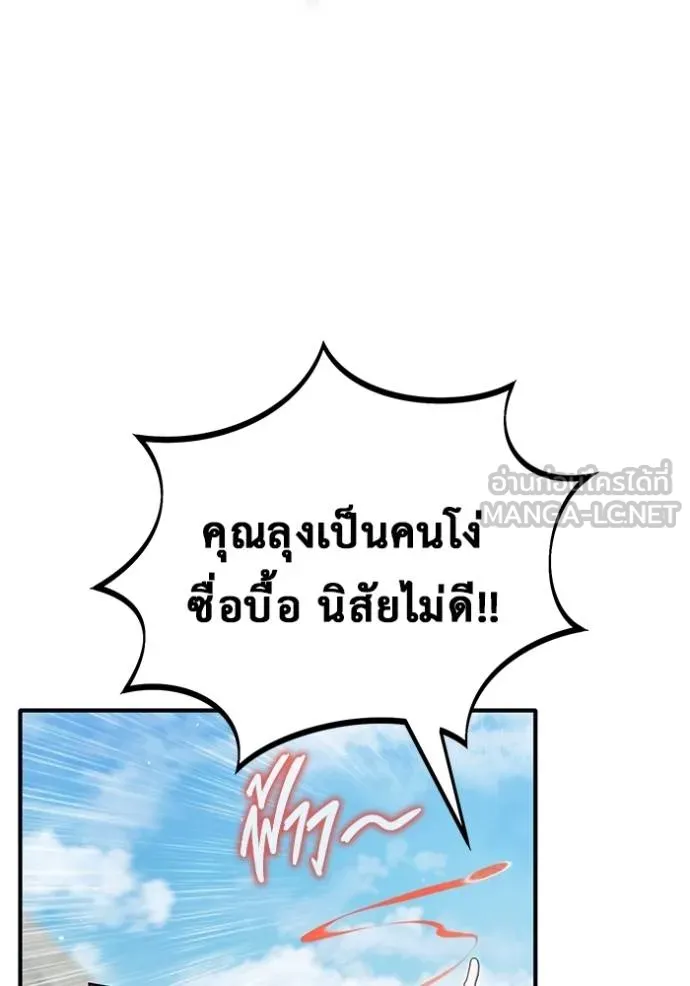 Regressor ตอนที่ 55 125