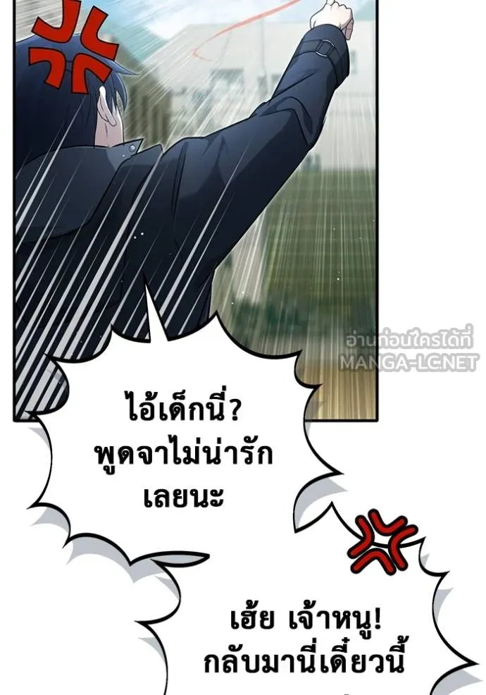 Regressor ตอนที่ 55 126